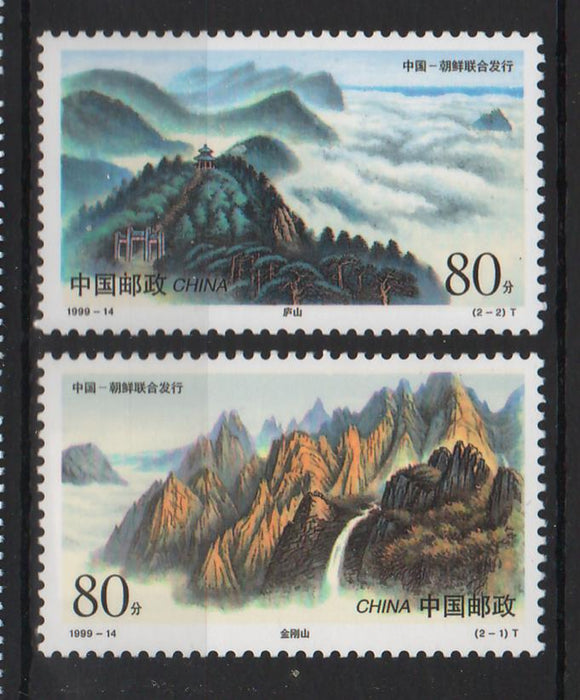 China People's Republic 1999 50th Anniversary of Diplomatic Relations with North Korea