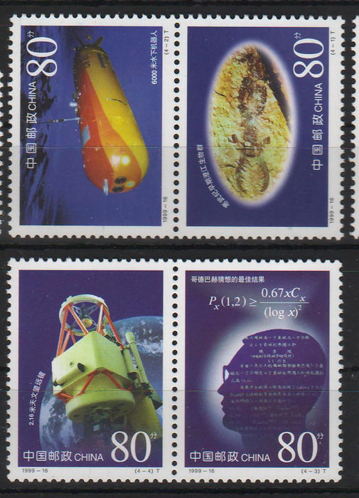 China People's Republic 1999 50th Anniversary of the Chinese Academy of Sciences