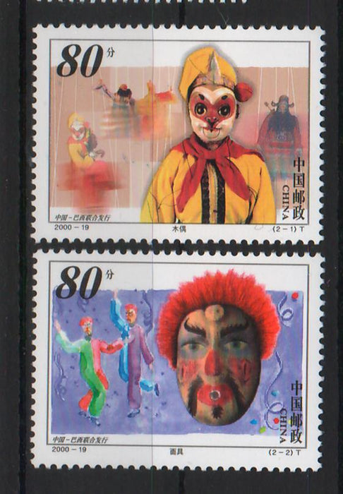 China People's Republic 2000 25th Anniversary of Diplomatic Relations with Brazil