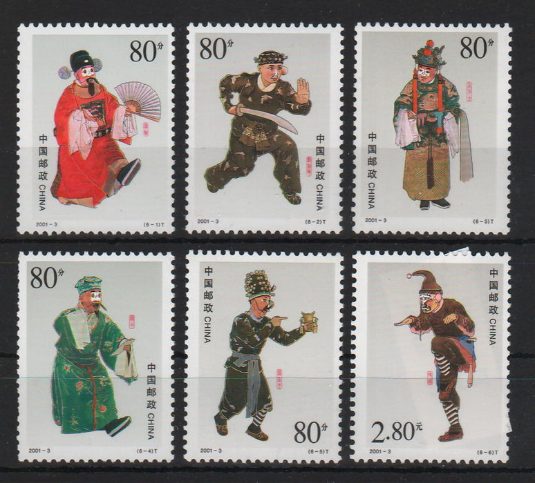 China People's Republic 2001 Beijing Opera Clowns