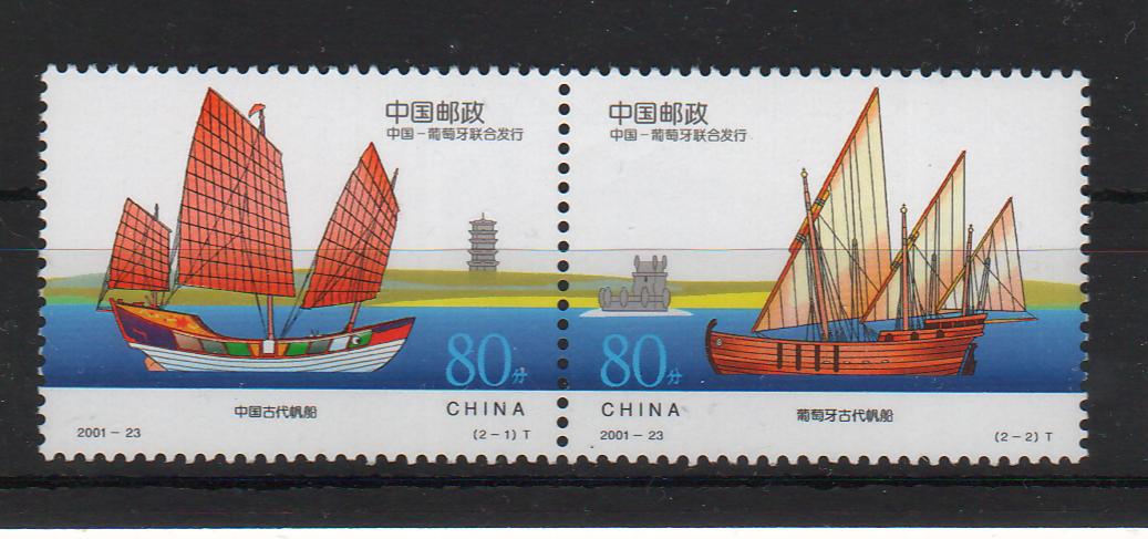 China People's Republic 2001 Historic Ships