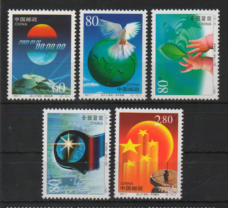 China People's Republic 2001 Beginning of the 21st Century