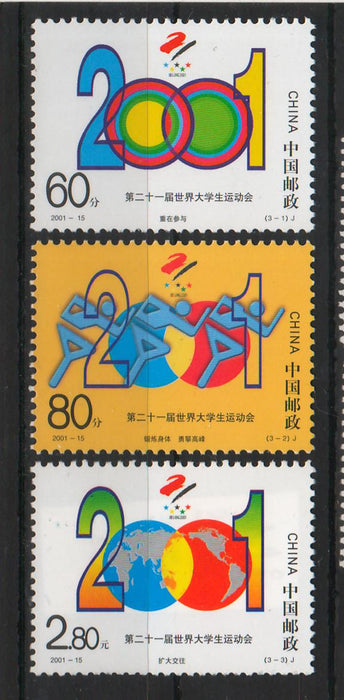 China People's Republic 2001 21st Universiade, Peking