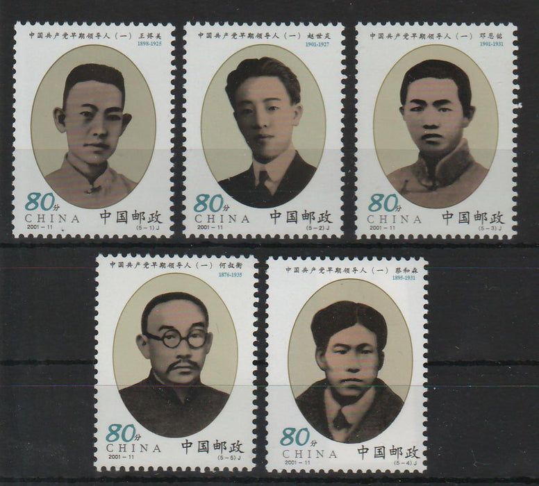 China People's Republic 2001 Early Leaders of the Chinese Communist Party (I)