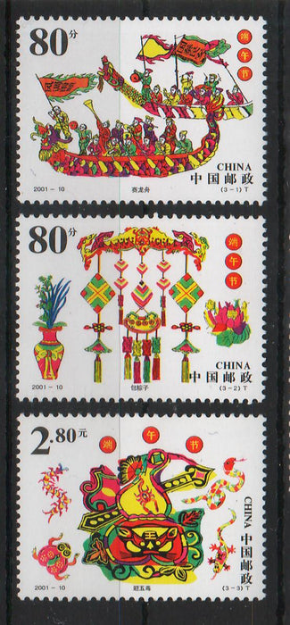 China People's Republic 2001 Dragon Boat Festival