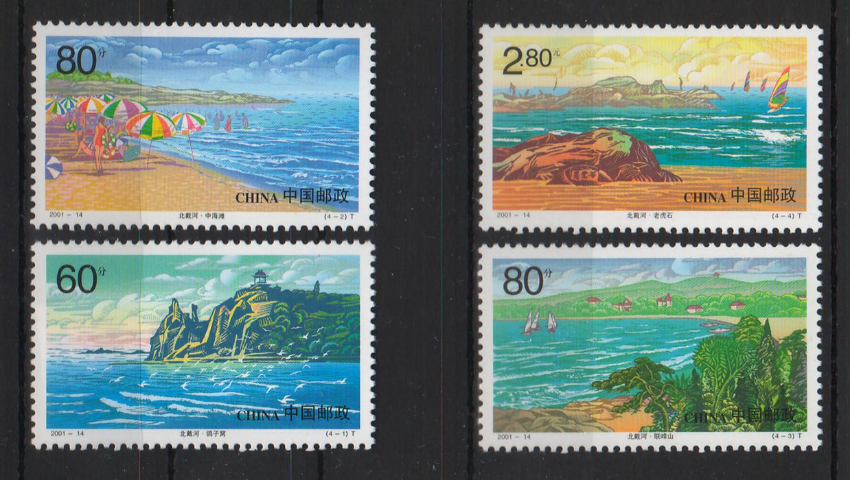 China People's Republic 2001 Beidaihe Holiday Region