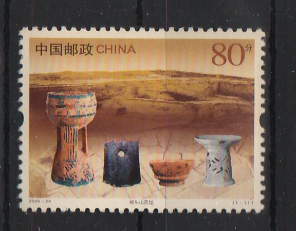 China People's Republic 2005 Archaeological Site Chengtoushan, Hunan Province