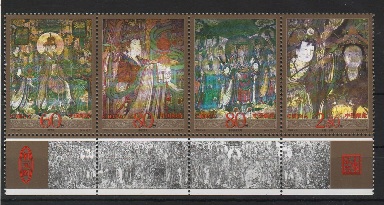 China People's Republic 2001 Mural of Yongle Temple, Ruicheng