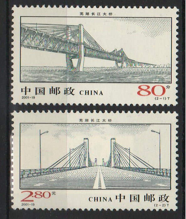 China People's Republic 2001 First Anniversary of the Inauguration of the Wuhu Bridge Over the Yangtze River