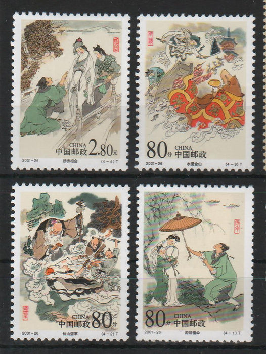 China People's Republic 2001 Chinese Legends: Xu Xian and the White Snake