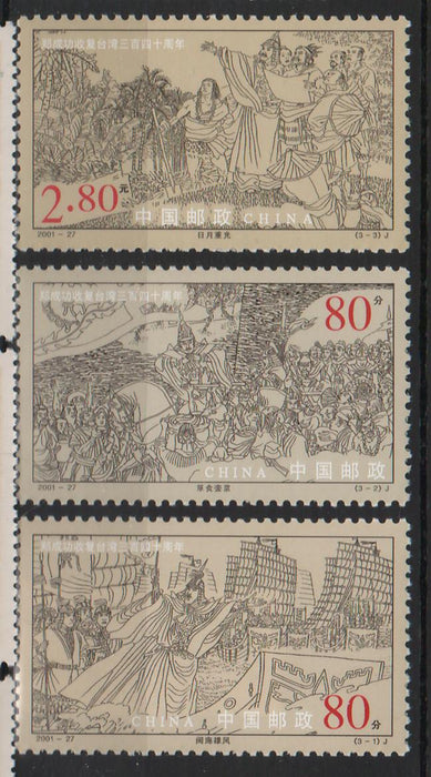 China People's Republic 2001 Anniversary of Zheng Chenggong’s Conquest of Taiwan