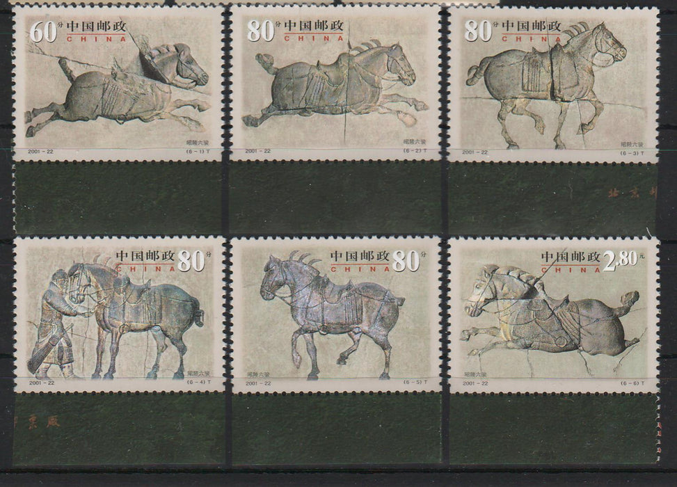 China People's Republic 2001 Six Steeds of Zhao Mausoleum, Shaanxi Province