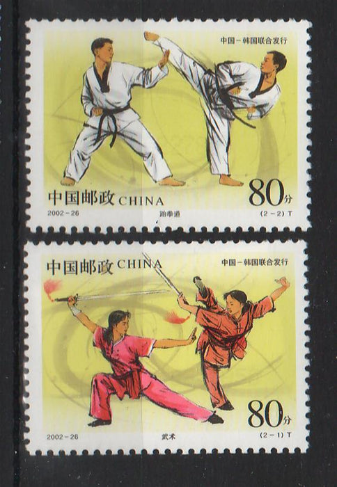 China People's Republic 2002 Martial Arts