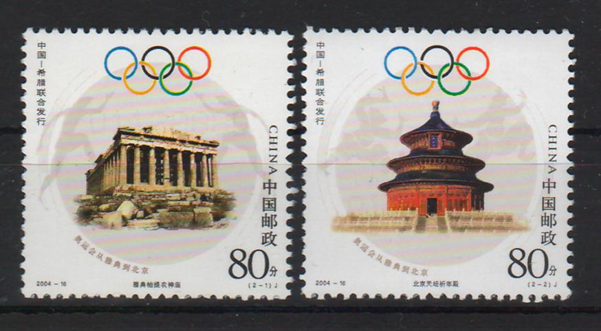 China People's Republic 2004 Summer Olympic Games, Athens