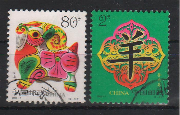China People's Republic 2003 Year of the Sheep