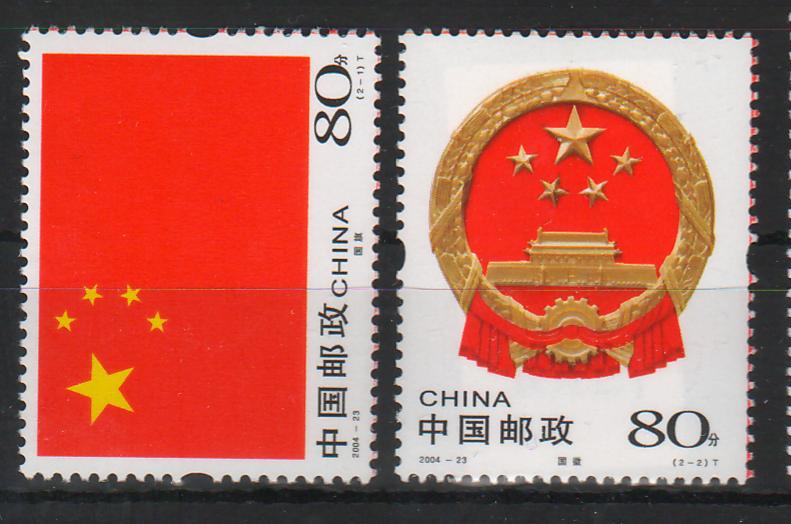 China People's Republic 2004 National Flag and Coat of Arms
