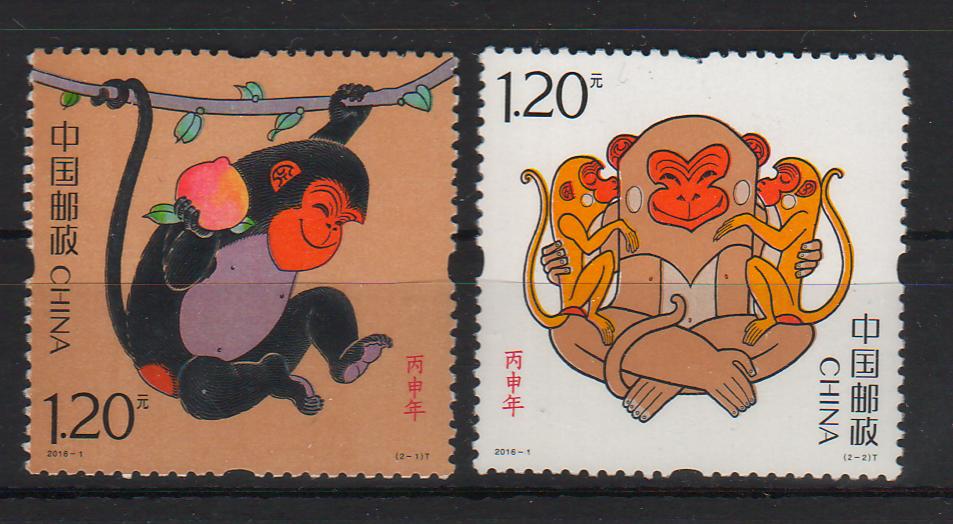 China People's Republic 2016 Year of the Monkey