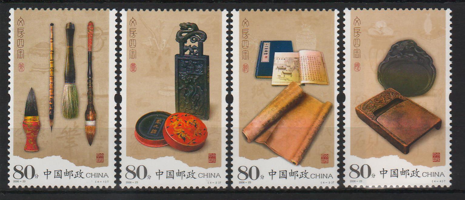 China People's Republic 2006 Traditional Writing Utensils