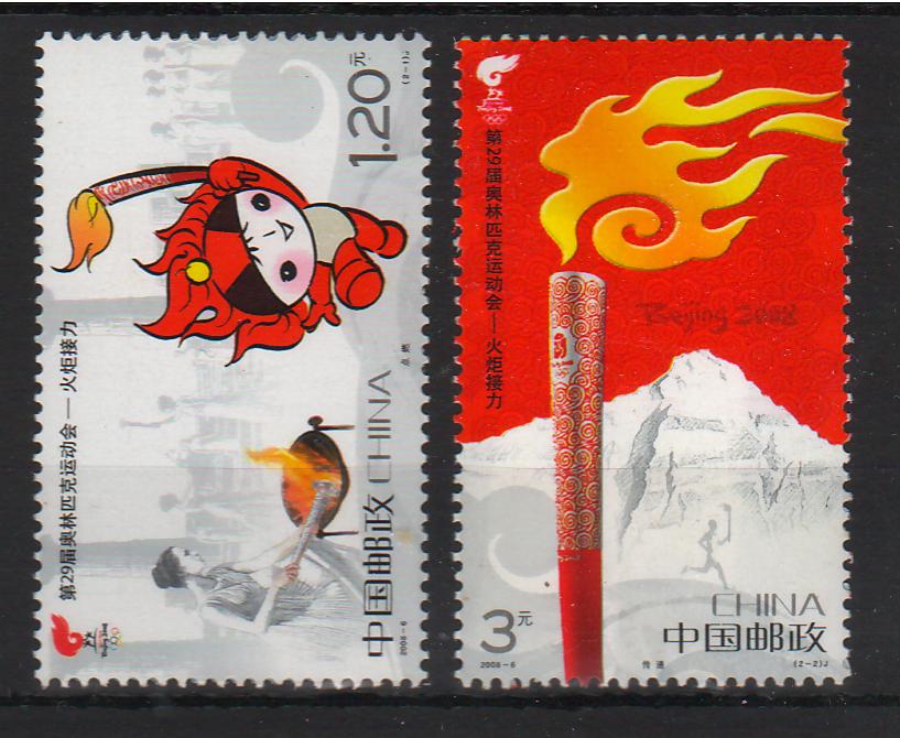 China People's Republic 2008 Olympic Torch Relay