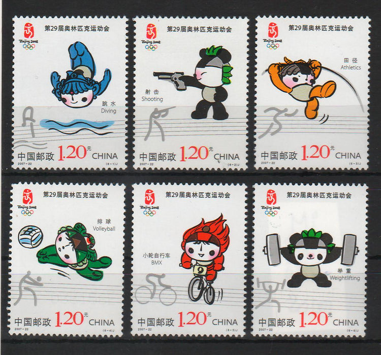 China People's Republic 2007 Summer Olympic Games, Beijing (2008) (II)