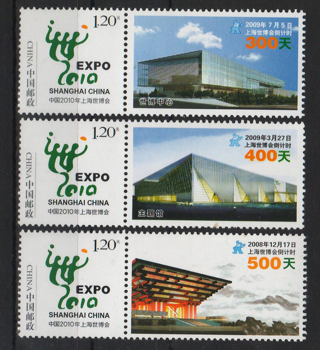 China People's Republic 2008/2009 Special Sheet Stamps: World's Fair EXPO 2010, Shanghai