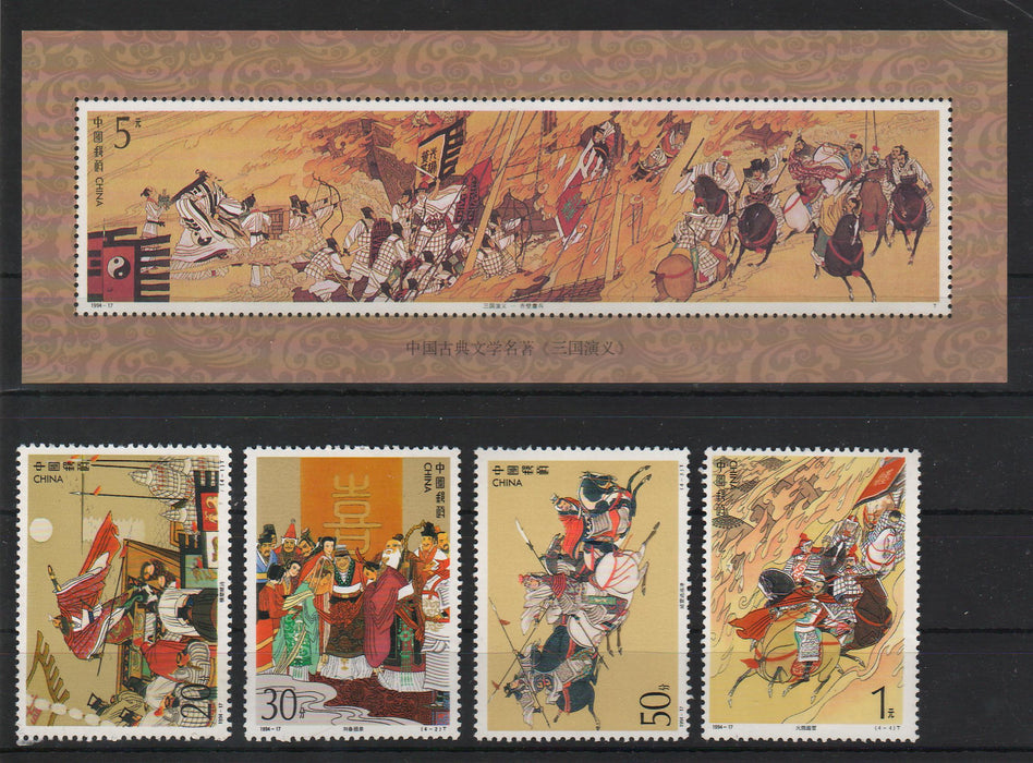 China People's Republic 1994 Classical Chinese Literature: Romance of the Three Kingdoms (IV) miniature sheet + set