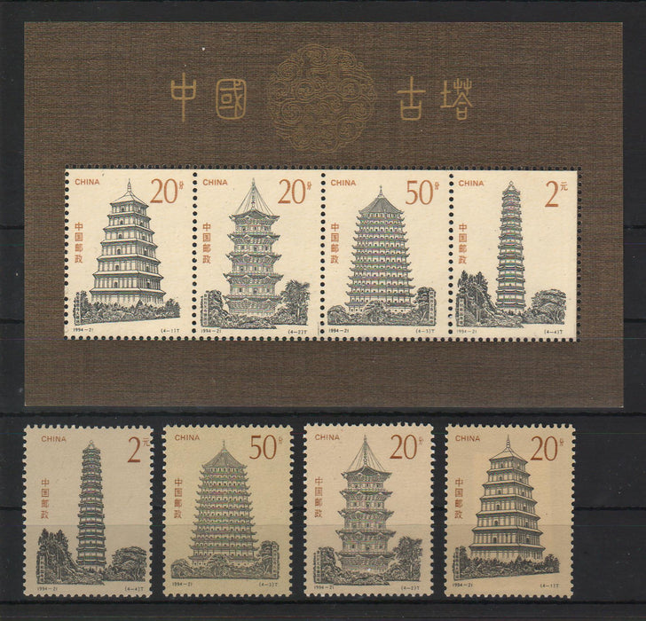 China People's Republic 1994 Pagodas from the Tang and Song Dynasties (618-1279) miniature sheet + set