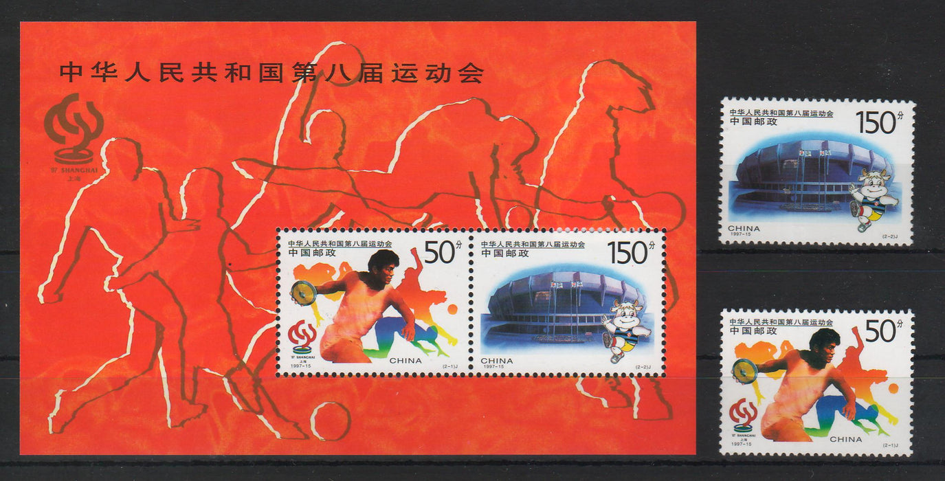 China People's Republic 1997 8th National Games, Shanghai miniature sheet + set