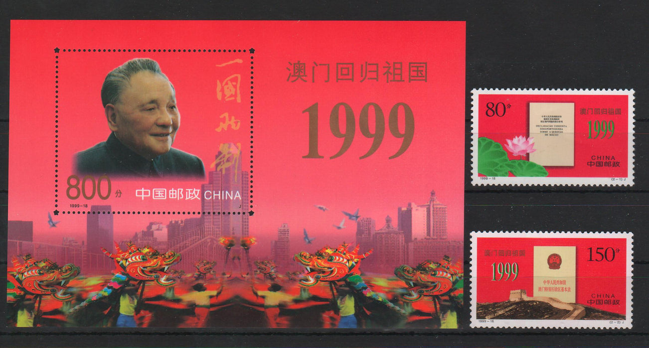China People's Republic 1999 Return of Macau to China miniature sheet + set