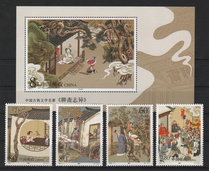 China People's Republic 2001 Classical Chinese Literature: Strange Tales from a Chinese Studio (I) miniature sheet + set