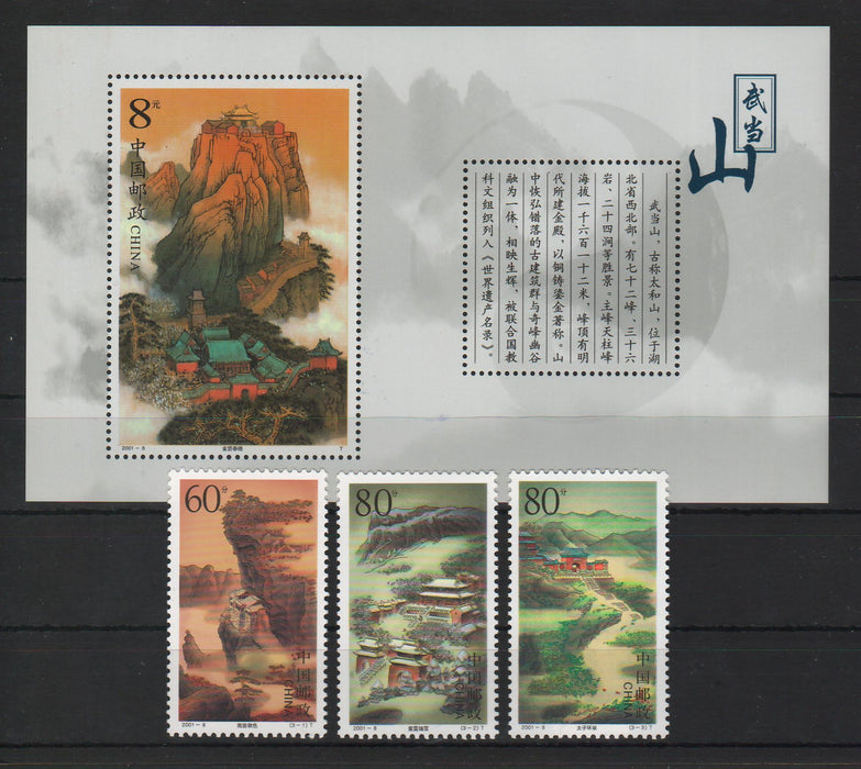 China People's Republic 2001 Temples on Wudang Mountains, Hubei Province miniature sheet + set