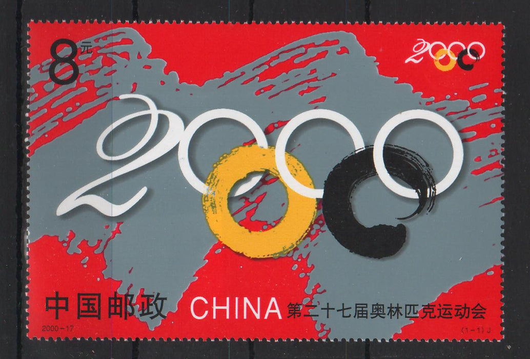 China People's Republic 2000 Summer Olympic Games, Sydney