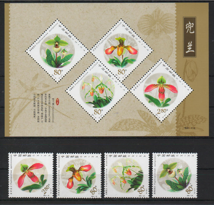 China People's Republic 2001 Venus Slipper miniature sheet + set
