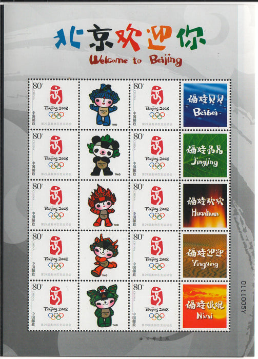 China People's Republic Commemorative sheetlet Olympic games Beijing 2008