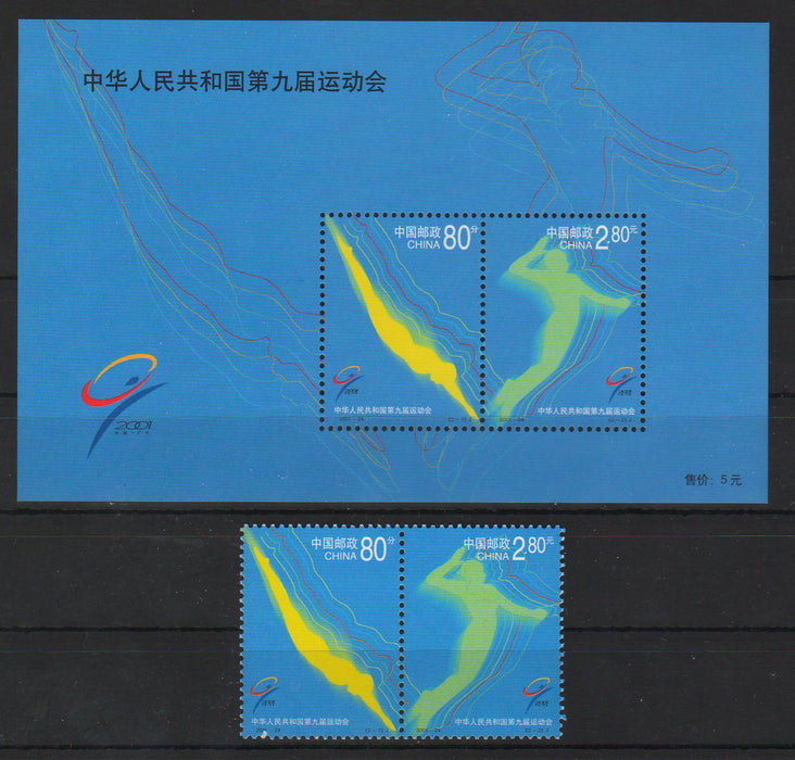 China People's Republic 2001 National Games, Guangzhou miniature sheet + set