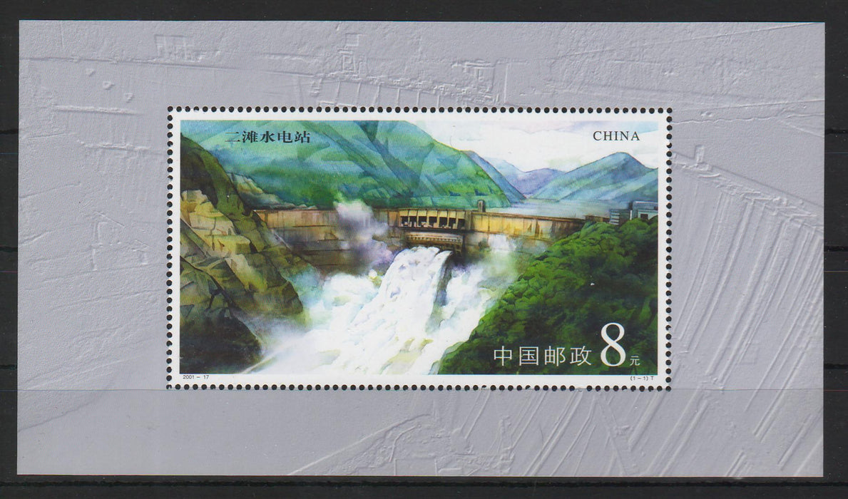 China People's Republic 2001 Miniature Sheet: Ertan Hydropower Plant