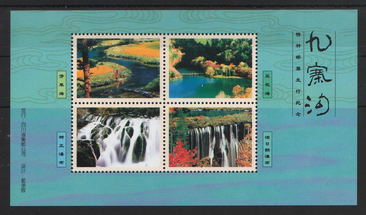 China People's Republic Commemorative miniature sheet Sichuan (Wuhuahai, Norilang, Waterfall, Fangcaohai)