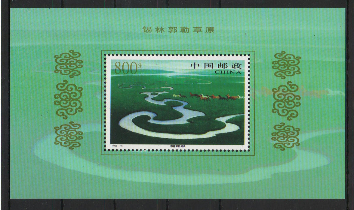 China People's Republic 1998 Xilinguole Grassland (Inner Mongolia) miniature sheet