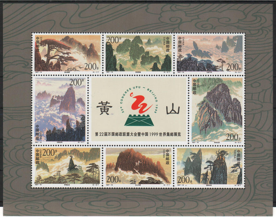 China People's Republic 1997 22nd Postal Union Congress, Peking (1999) (I) miniature sheet