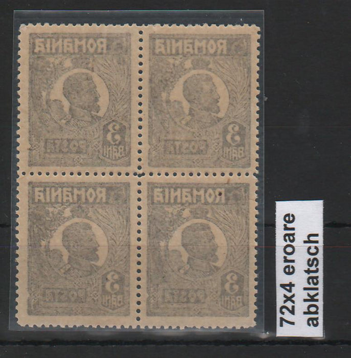 Romania 1920-22 Ferdinand - Uzuale bust mic 3 BANI bloc x4 EROARE Abklatsch