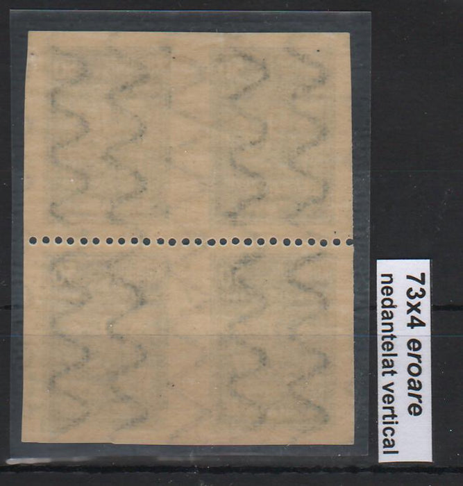 Romania 1922 Incoronarea regelui Ferdinand I la Alba Iulia EROARE val. 50B nedantelat vertical bloc x4 RAR!