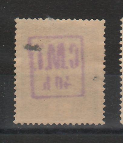 Romania 1919 Timbre ocupatie Ucraina (Pocutia) supratipar CMT 40h/3h