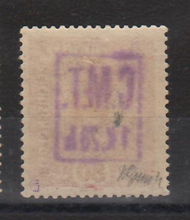 Romania 1919 Timbre ocupatie Ucraina (Pocutia) supratipar CMT 1k20h/80h