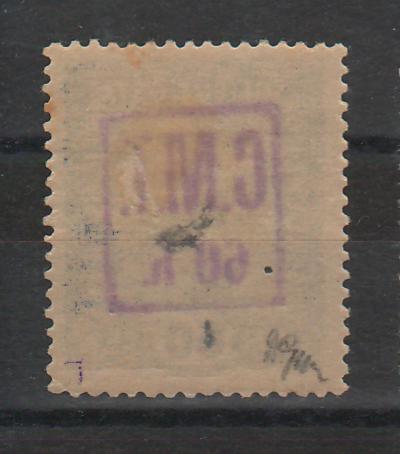 Romania 1919 Timbre ocupatie Ucraina (Pocutia) supratipar CMT 60h/60h