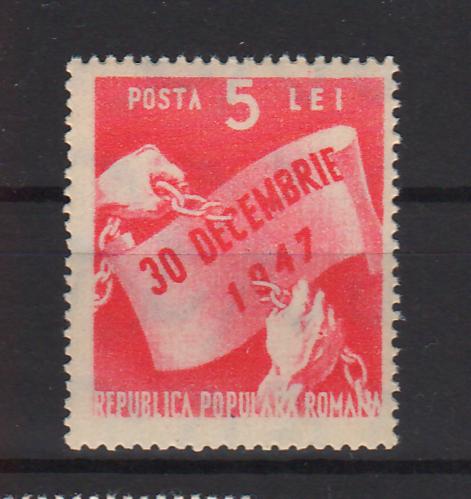 Romania 1948 1 an proclamarea Republicii (TIP A)