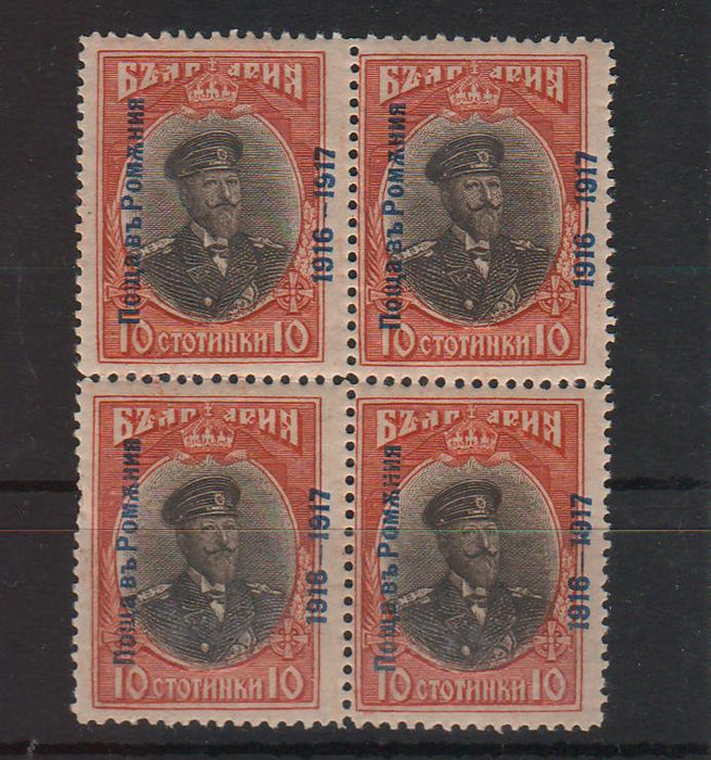 Romania 1917-18 Posta bulgara 10 stotinki supratipar abklatsch bloc x4 (TIP F)