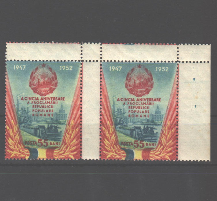 Romania 1952 A 5-a aniversare a proclamarii RPR pereche cu punte (TIP D)