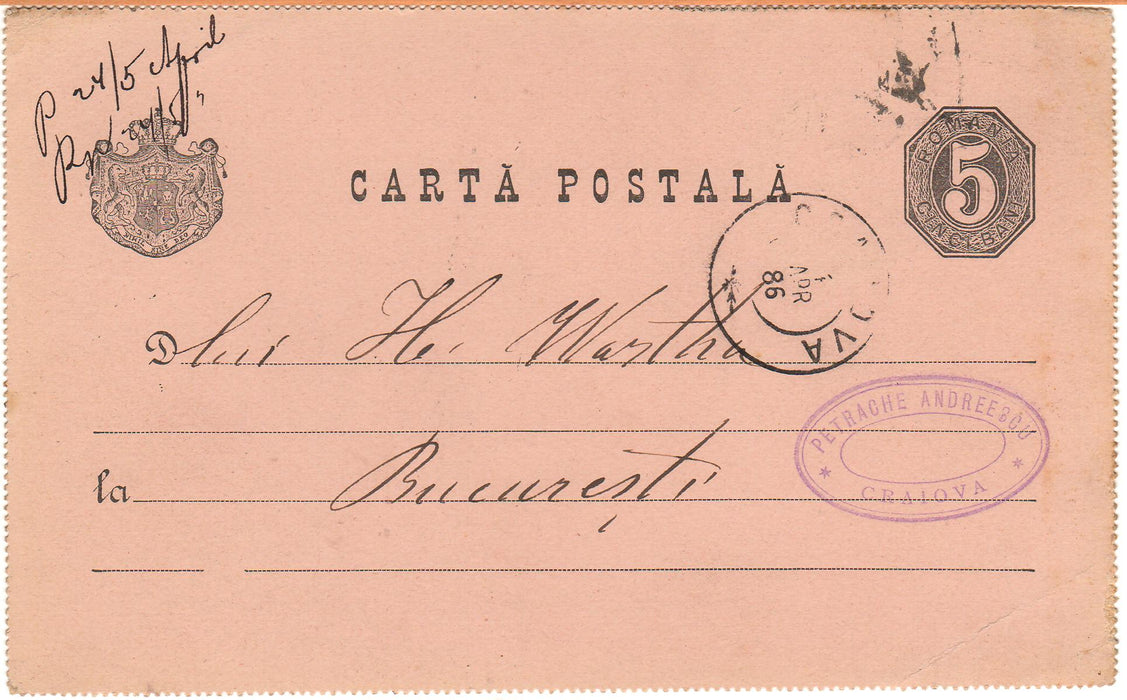Romania 1886 Carte postala circulata Craiova-Bucuresti (TIP B)