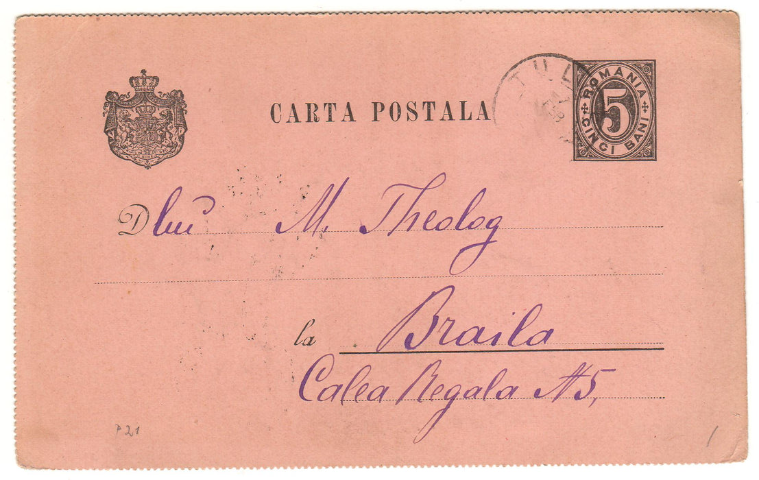 Romania 1891 Carte postala circulata Tulcea - Braila (TIP B)