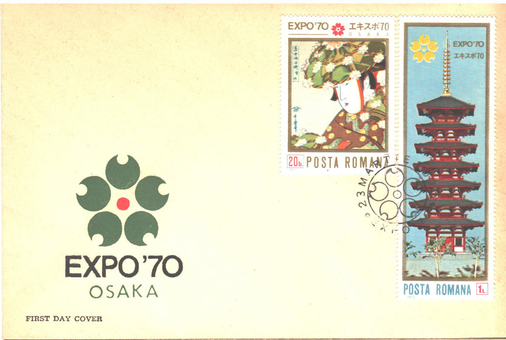 Romania 1970 Expo Osaka FDC (TIP A)